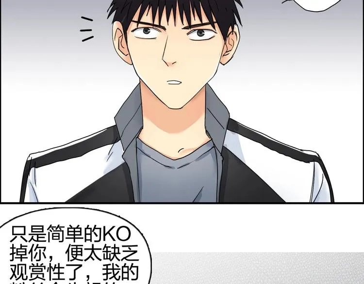 第143话 三阶变身！ 第18页