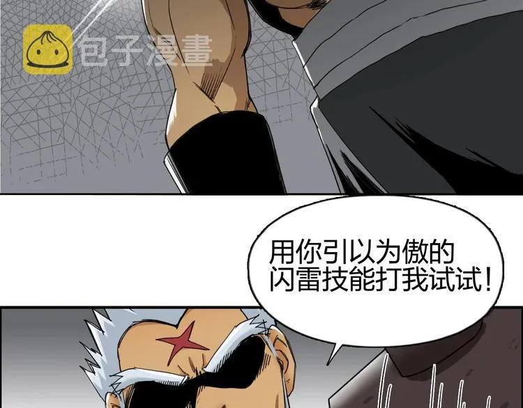 第143话 三阶变身！ 第20页
