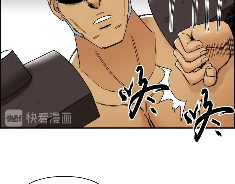 第143话 三阶变身！ 第21页