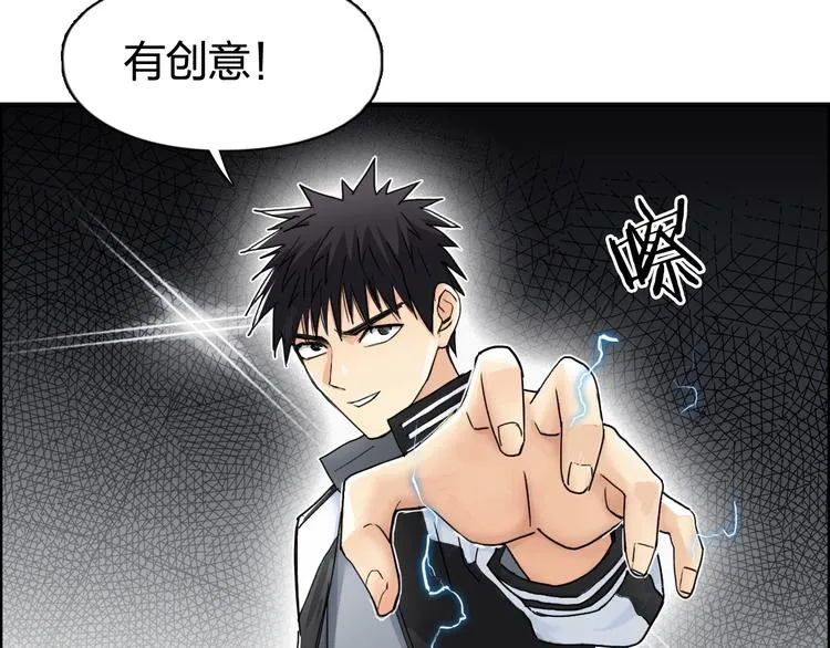 第143话 三阶变身！ 第22页