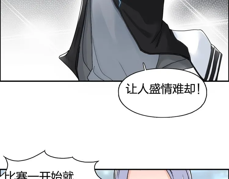第143话 三阶变身！ 第23页