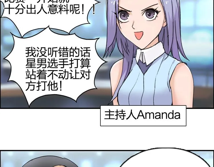 第143话 三阶变身！ 第24页