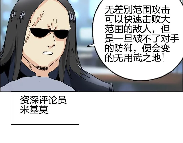 第143话 三阶变身！ 第25页