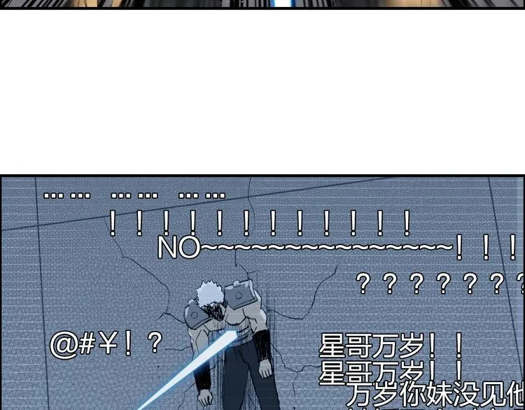 第143话 三阶变身！ 第32页