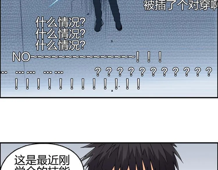 第143话 三阶变身！ 第33页