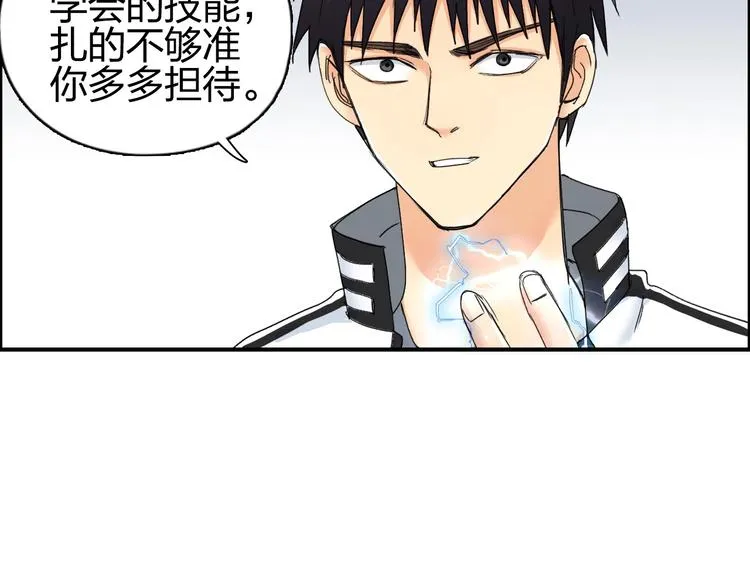 第143话 三阶变身！ 第34页