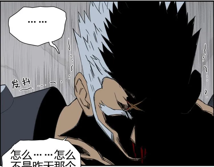 第143话 三阶变身！ 第35页