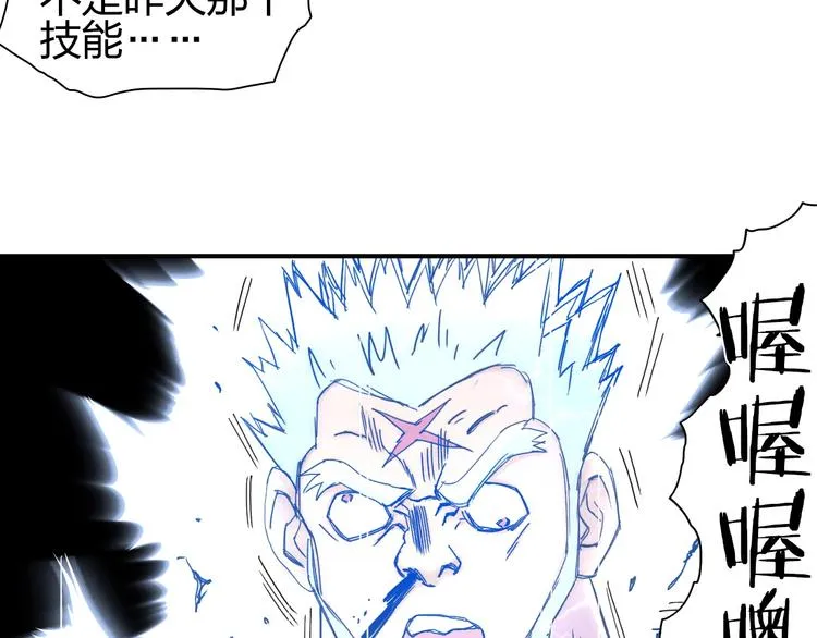 第143话 三阶变身！ 第36页