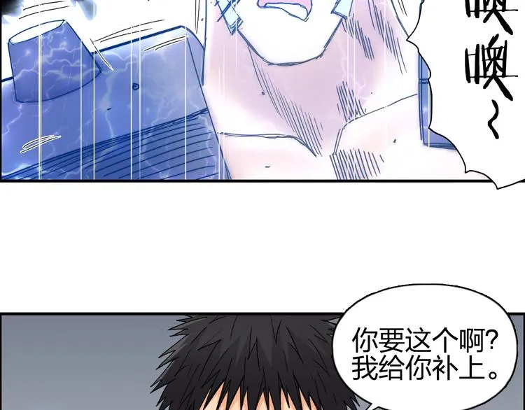 第143话 三阶变身！ 第37页