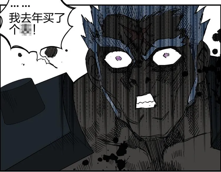 第143话 三阶变身！ 第39页