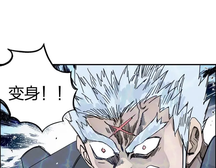 第143话 三阶变身！ 第40页