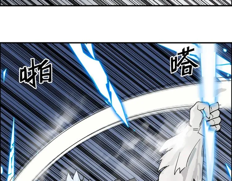 第143话 三阶变身！ 第45页