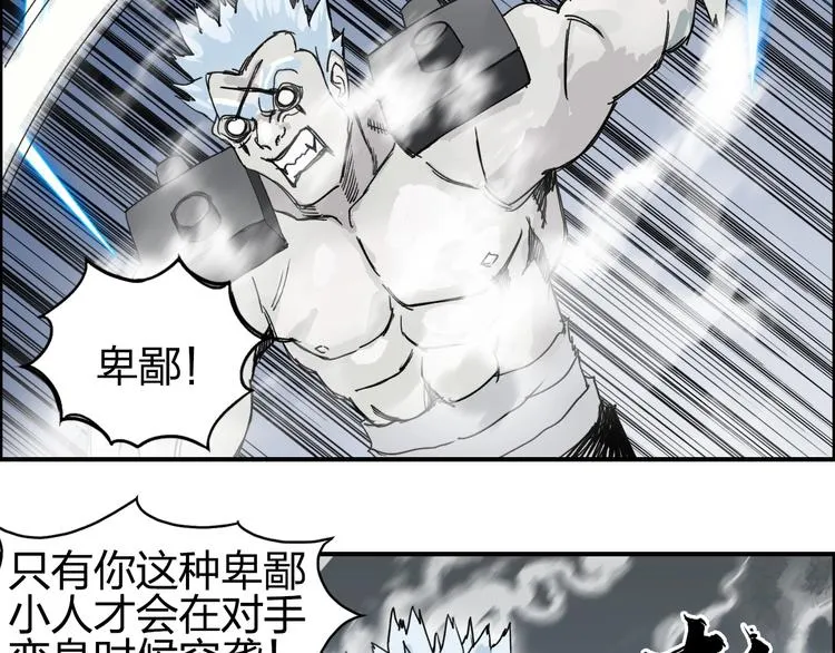 第143话 三阶变身！ 第46页
