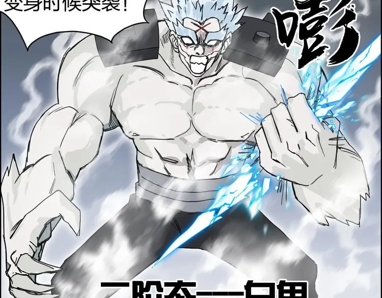 第143话 三阶变身！ 第47页