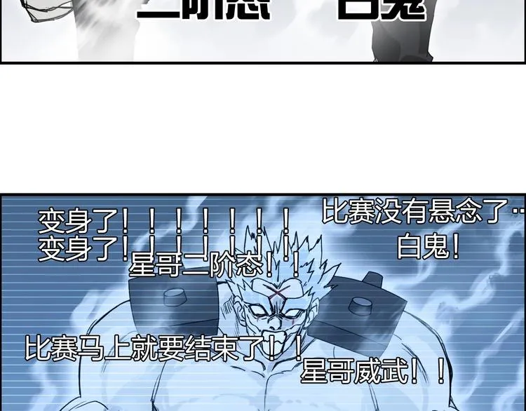 第143话 三阶变身！ 第48页