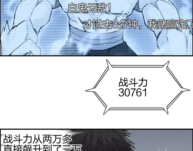 第143话 三阶变身！ 第49页