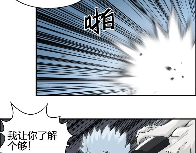 第143话 三阶变身！ 第51页