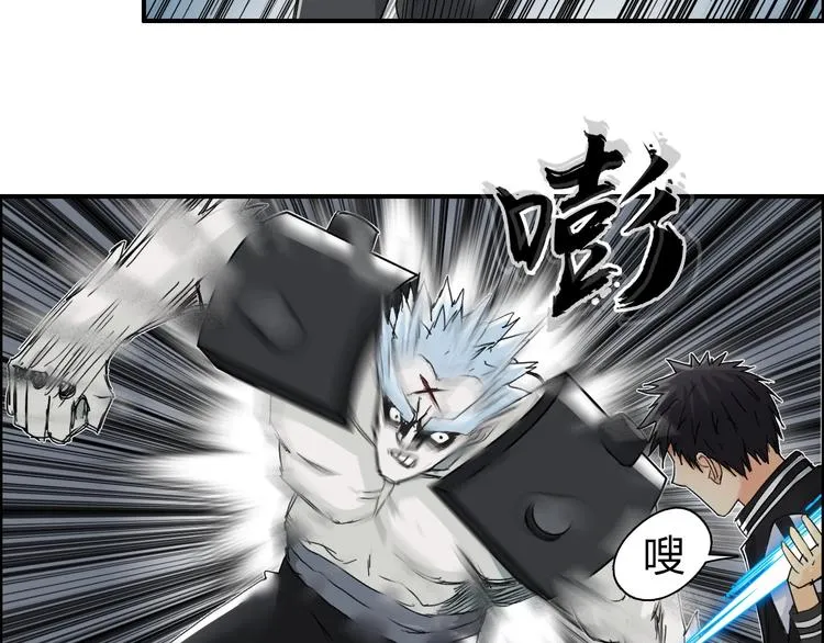 第143话 三阶变身！ 第56页