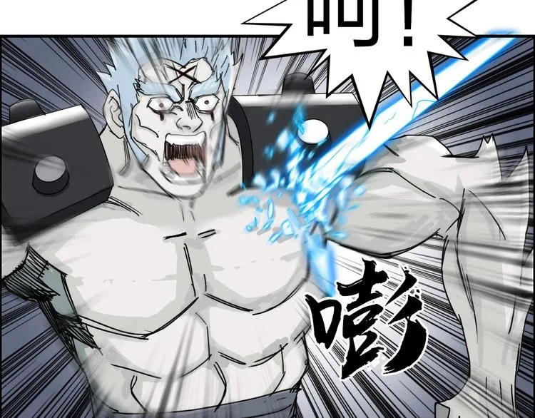 第143话 三阶变身！ 第58页