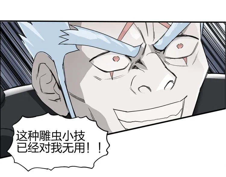 第143话 三阶变身！ 第61页