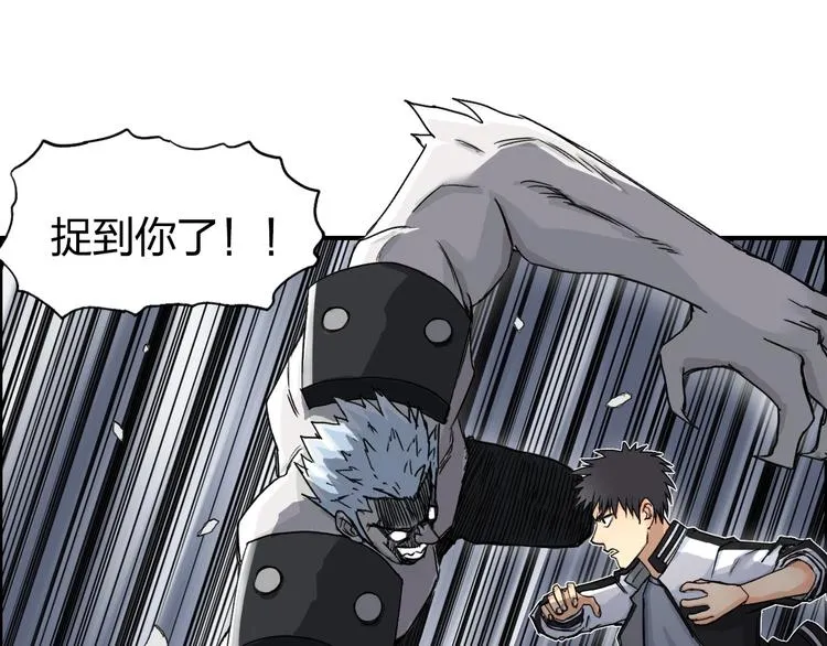 第143话 三阶变身！ 第62页
