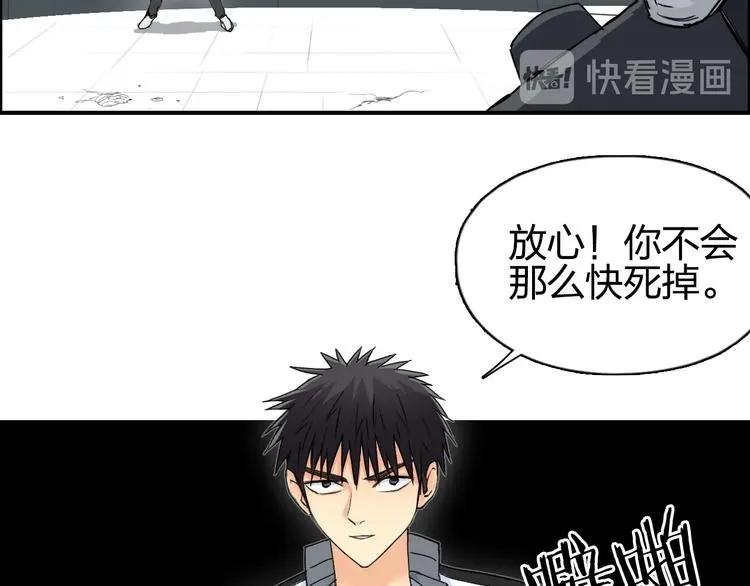 第143话 三阶变身！ 第66页