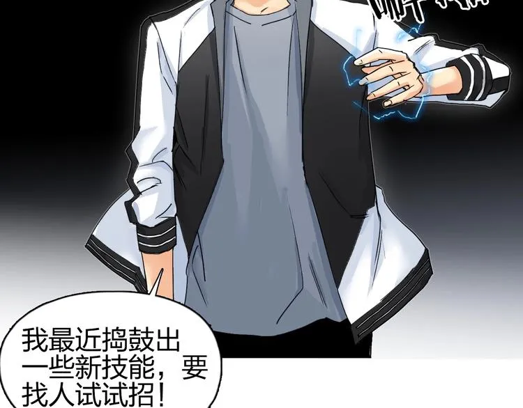 第143话 三阶变身！ 第67页
