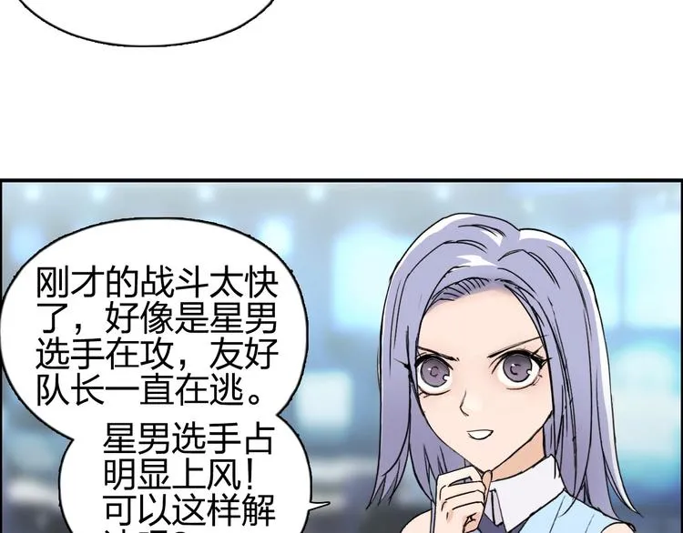 第143话 三阶变身！ 第68页