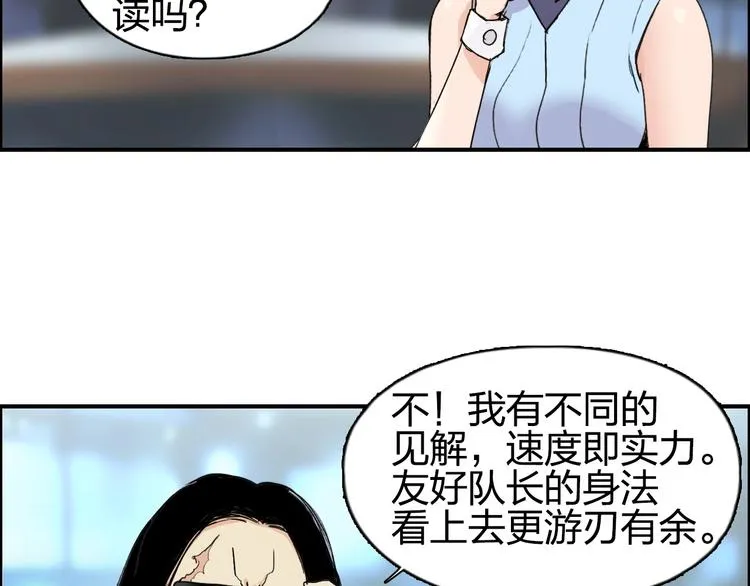 第143话 三阶变身！ 第69页