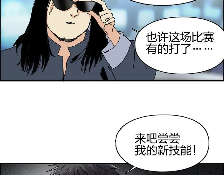 第143话 三阶变身！ 第70页