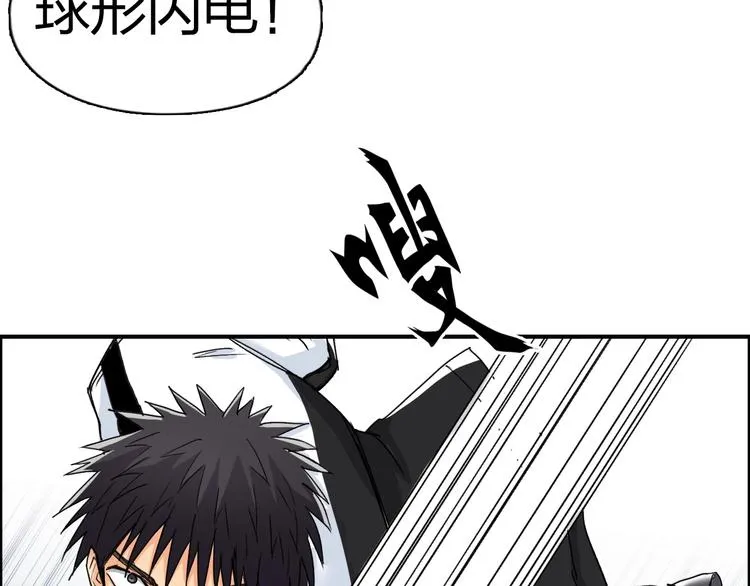 第143话 三阶变身！ 第72页