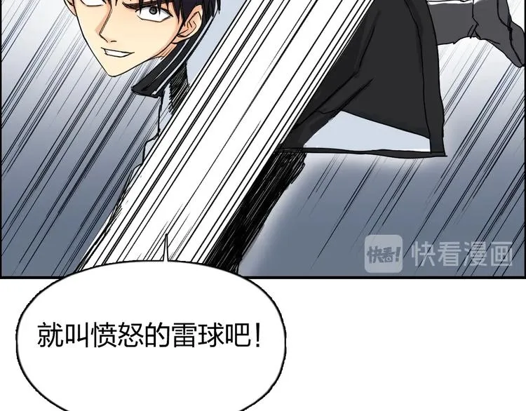 第143话 三阶变身！ 第73页