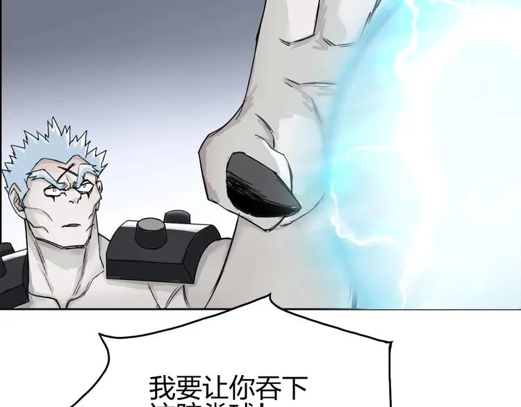 第143话 三阶变身！ 第76页