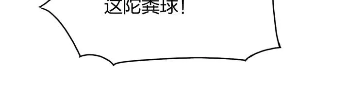 第143话 三阶变身！ 第77页