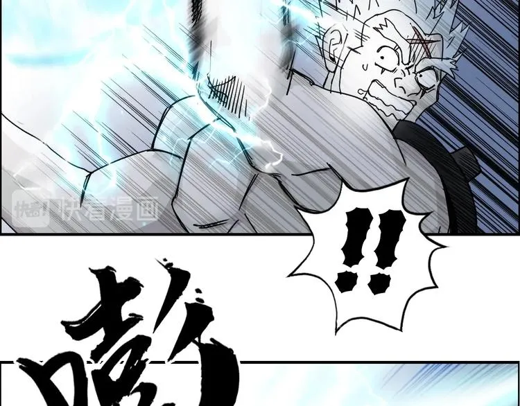 第143话 三阶变身！ 第81页