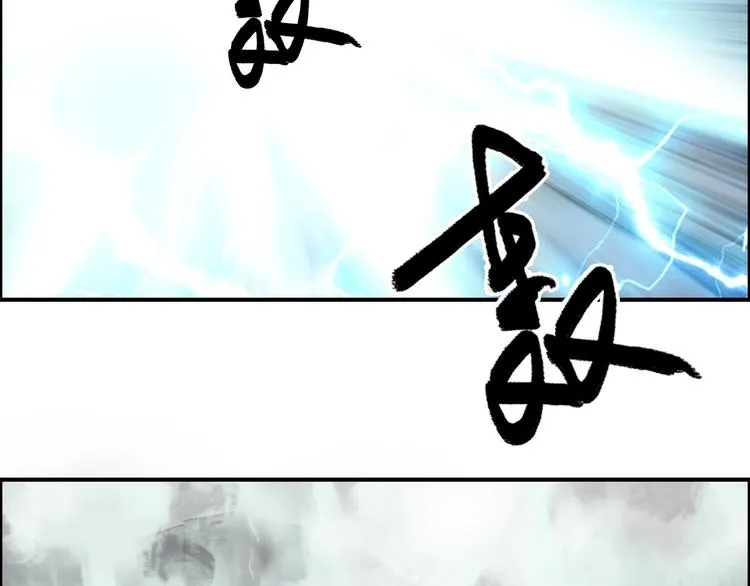 第143话 三阶变身！ 第84页