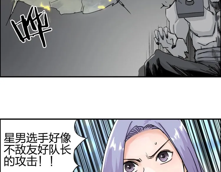 第143话 三阶变身！ 第86页