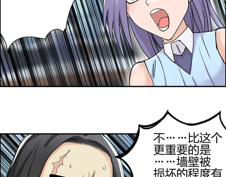 第143话 三阶变身！ 第87页