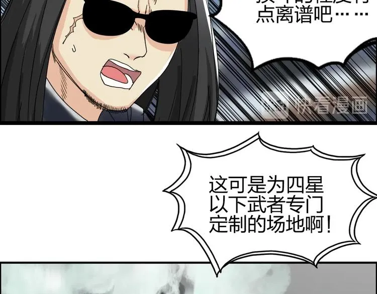 第143话 三阶变身！ 第88页
