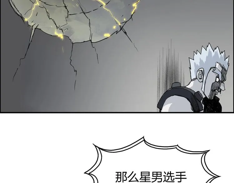 第143话 三阶变身！ 第90页