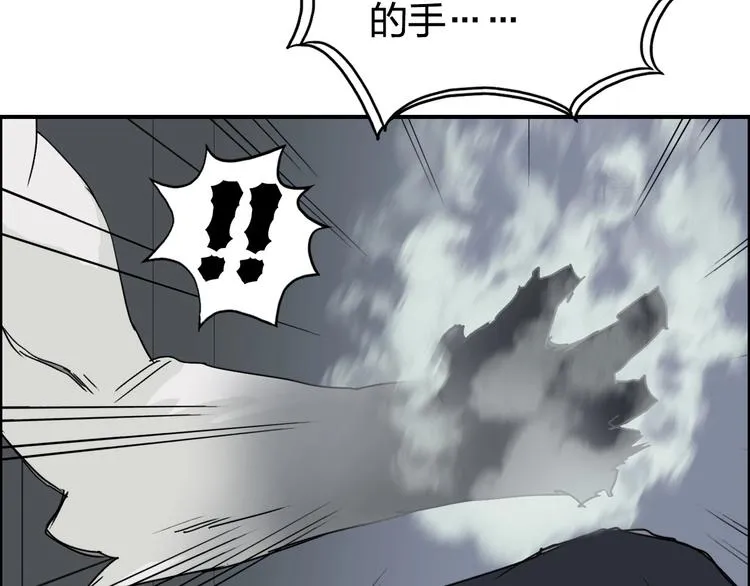 第143话 三阶变身！ 第91页