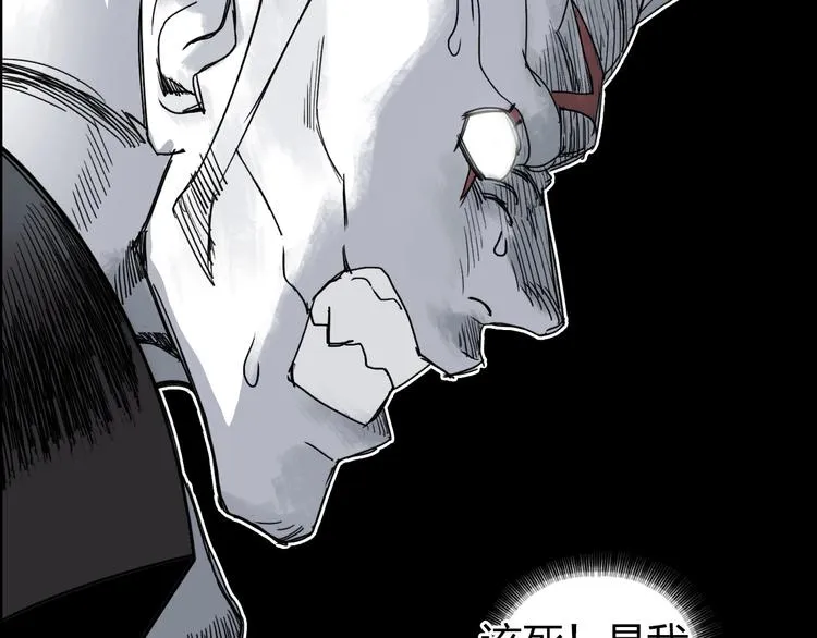 第143话 三阶变身！ 第95页