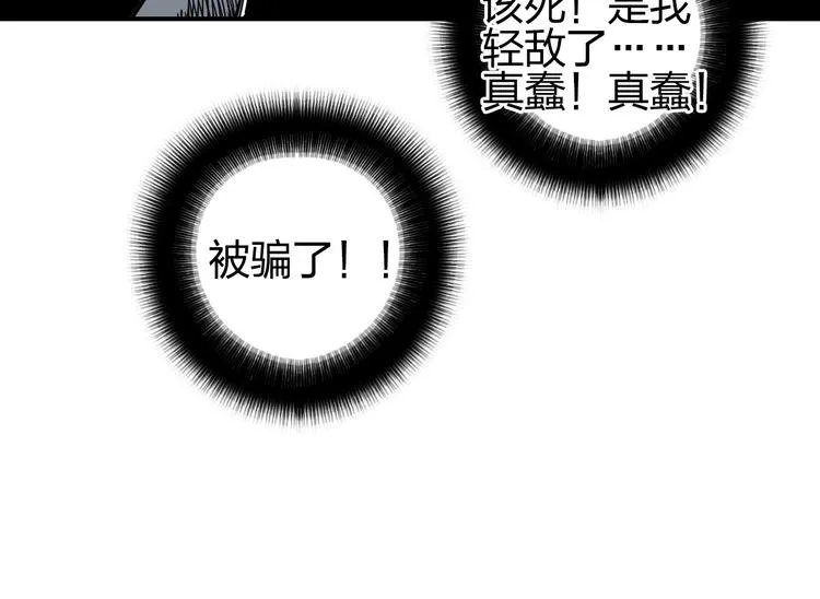 第143话 三阶变身！ 第96页