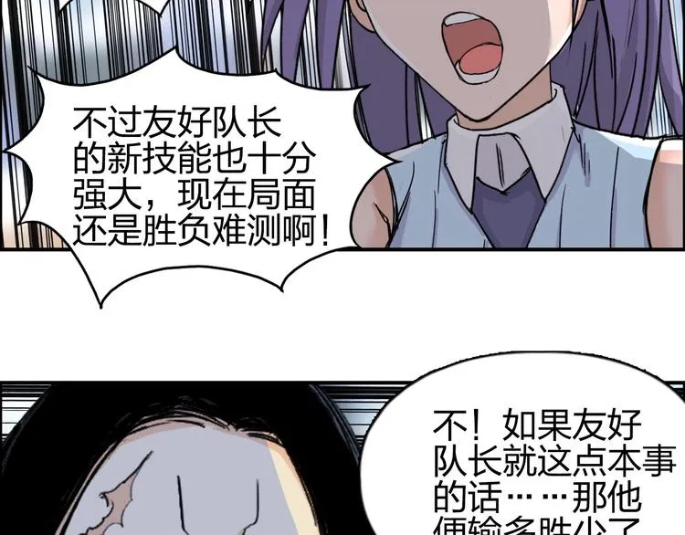 第143话 三阶变身！ 第99页