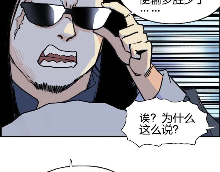 第143话 三阶变身！ 第100页