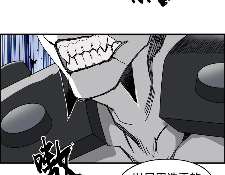 第143话 三阶变身！ 第103页