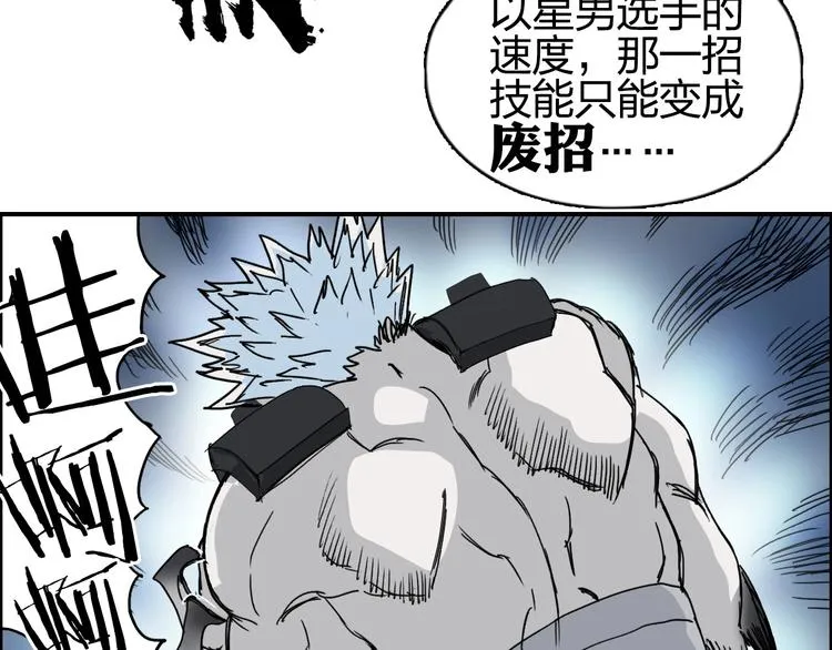 第143话 三阶变身！ 第104页