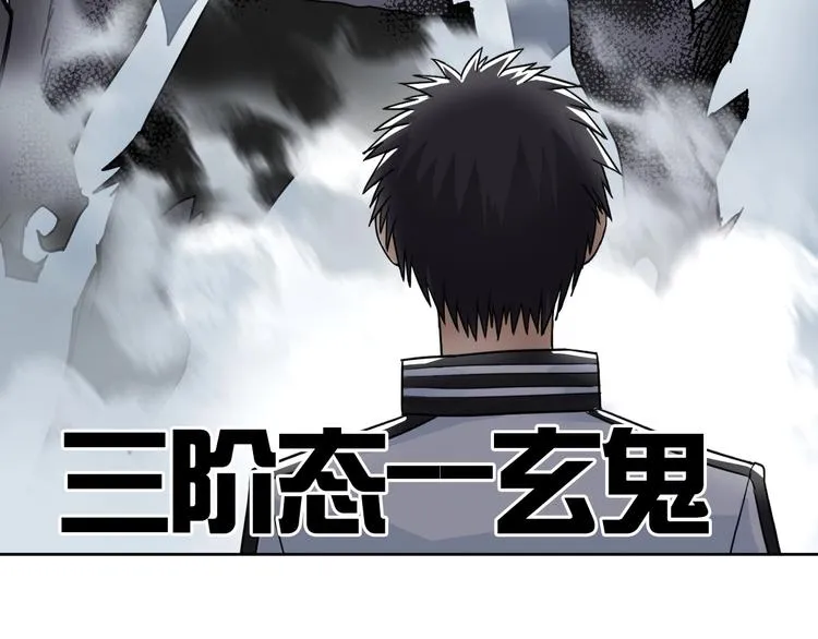 第143话 三阶变身！ 第108页