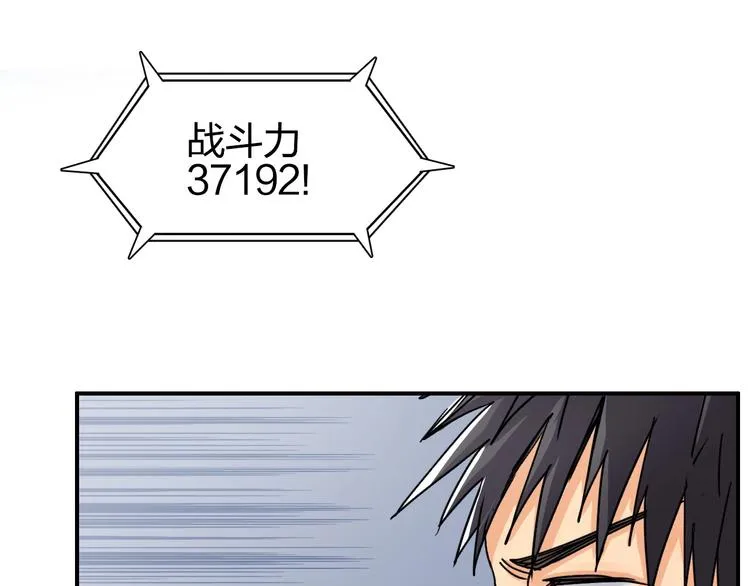 第143话 三阶变身！ 第109页