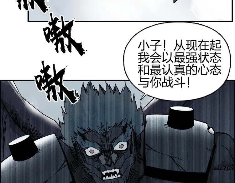 第143话 三阶变身！ 第113页